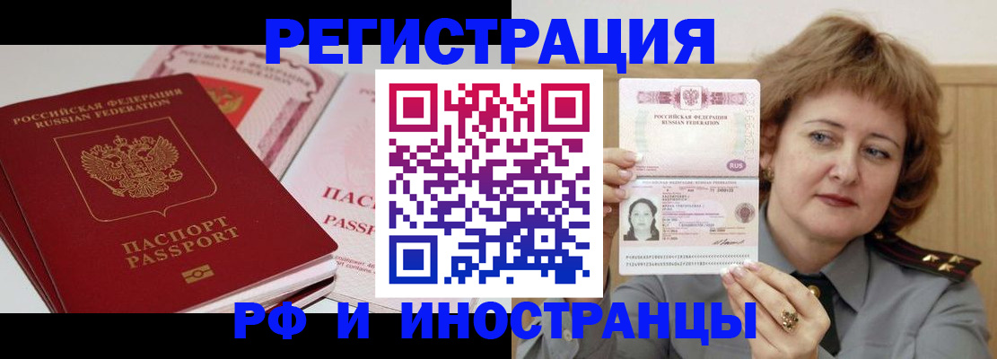 временная регистрация поиск в Нефтегорске