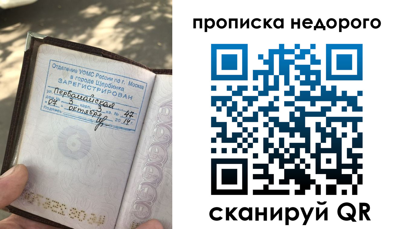 прописка для военкомата в Нефтегорске