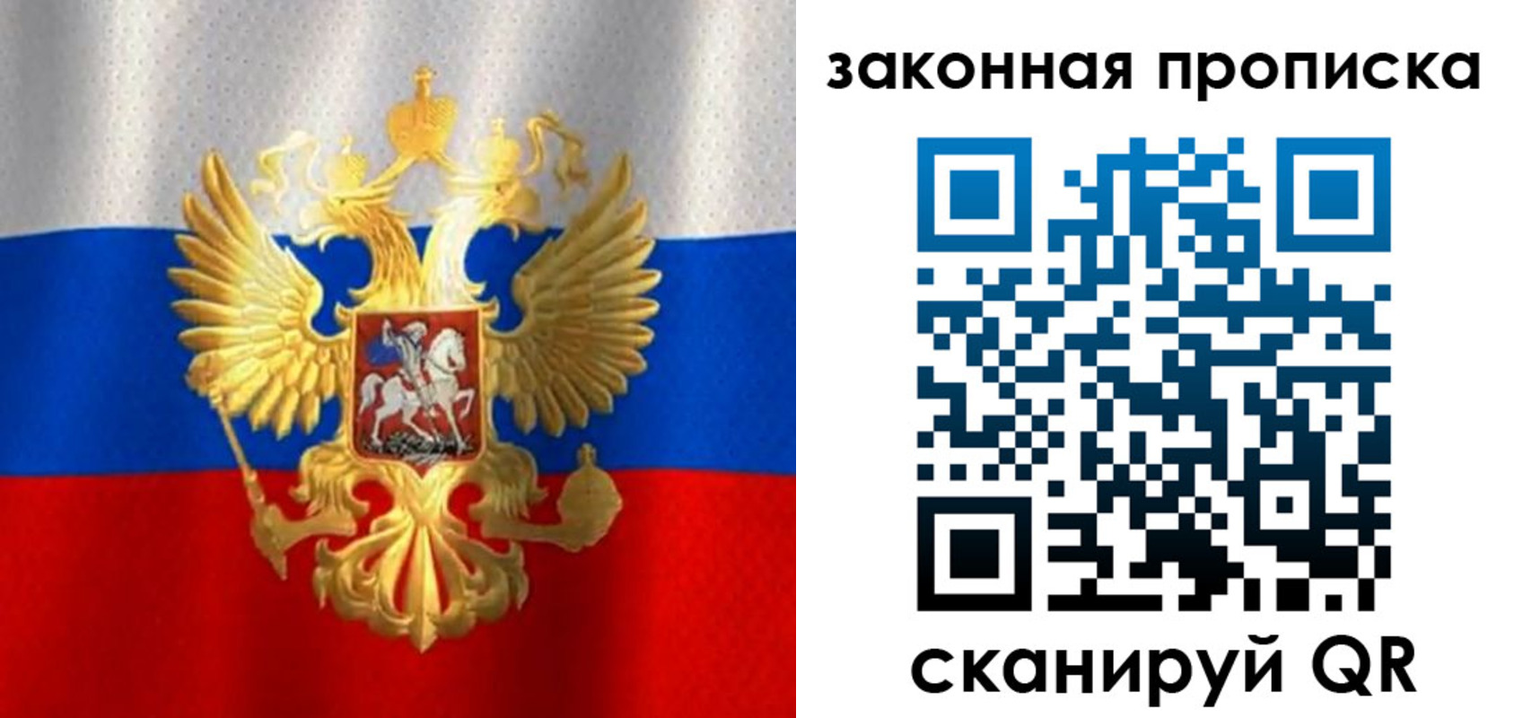 прописка 2025 в Нефтегорске