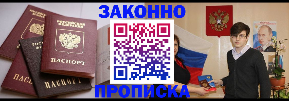 временная регистрация в квартире в Нефтегорске